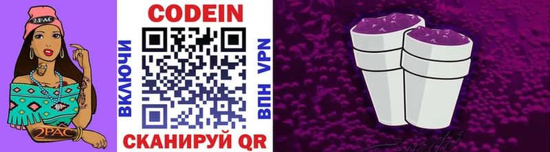 Кодеиновый сироп Lean Purple Drank  blacksprut зеркало  Бакал  даркнет сайт 