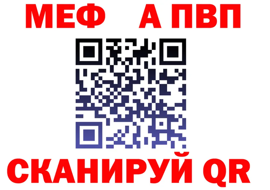 APVP Соль рабочий сайт площадка OMG Бакал